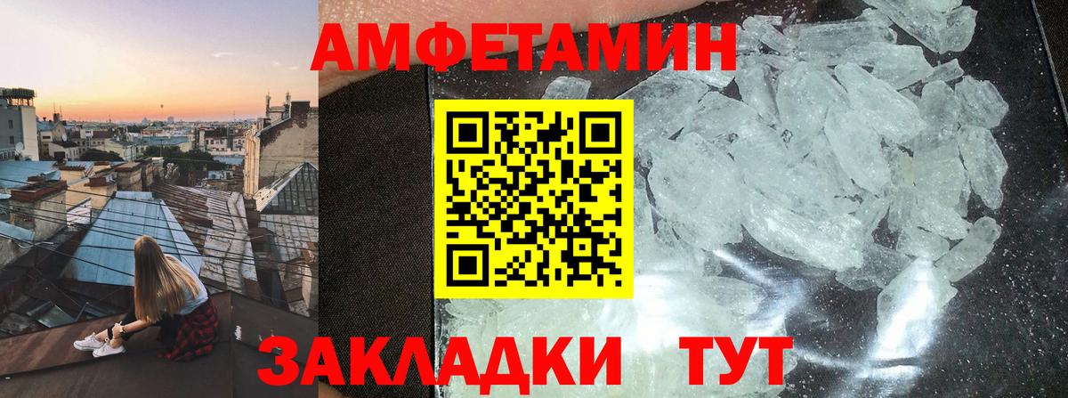 Amphetamine 98% Обь
