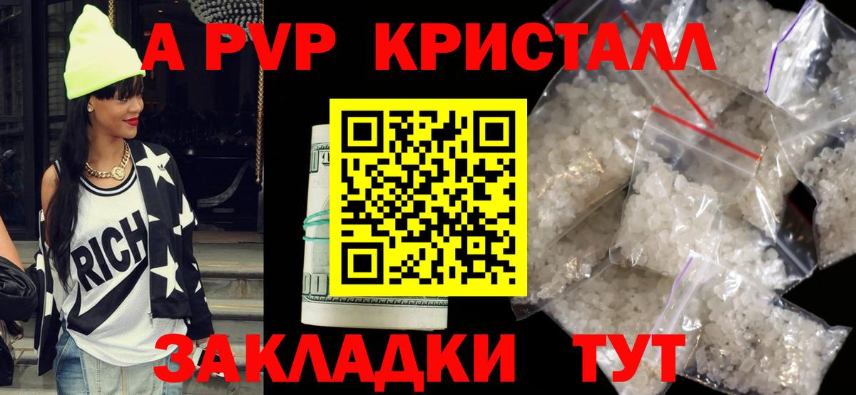Alpha-PVP  А ПВП СК КРИС  Вход с VPN  Обь  A-PVP Соль 