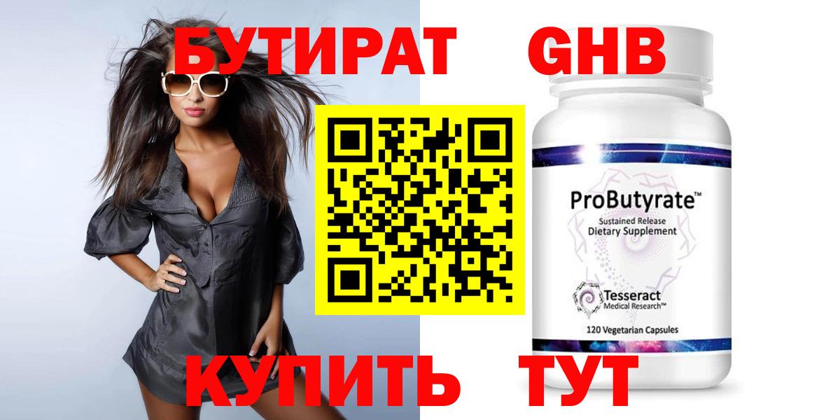 Обь  Бутират бутик  Вход с VPN 