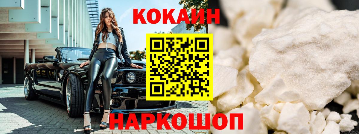 КОКАИН 97%  купить наркотик  Кокаин  Обь  Вход с VPN  Кокаин Колумбийский 