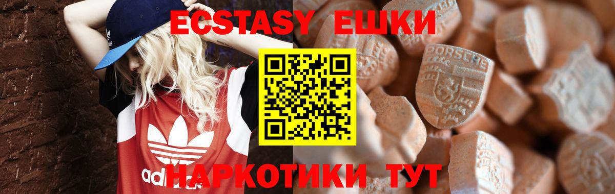 Экстази MDMA Обь