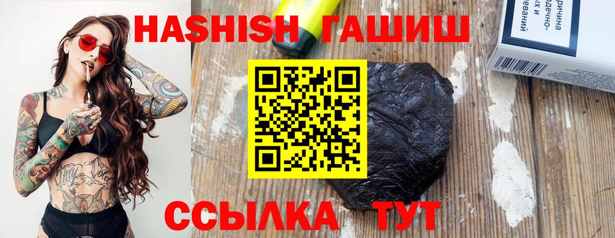 ГАШ  Вход с VPN  Обь  Гашиш AMNESIA HAZE 