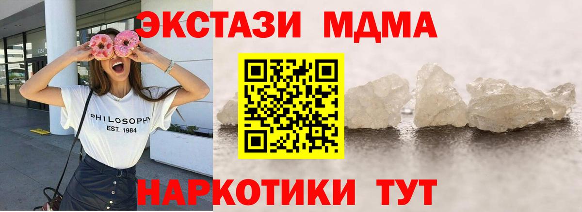 Обь  МДМА Molly  Вход с VPN  MDMA  MDMA Molly 