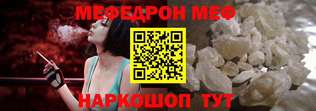 МЯУ-МЯУ 4 MMC  Меф  Обь  Меф  Вход с VPN 