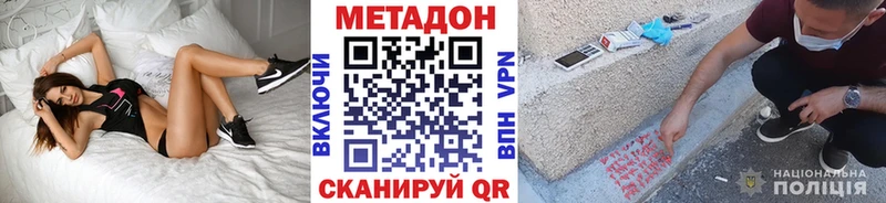 МЕТАДОН мёд  купить наркотики сайты  Обь 