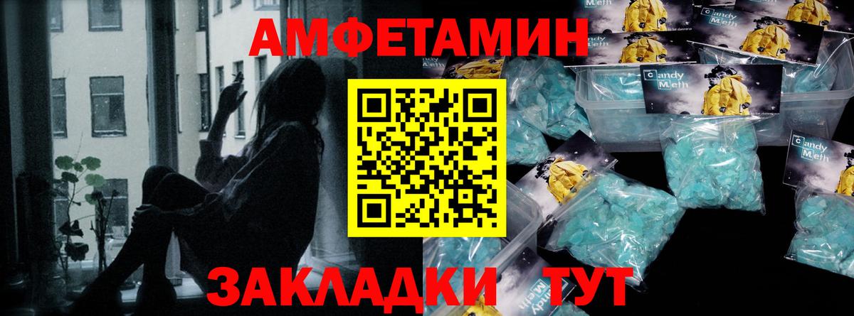 Первитин мет Обь