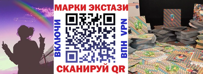 Марки 25I-NBOMe 1500мкг  Обь 