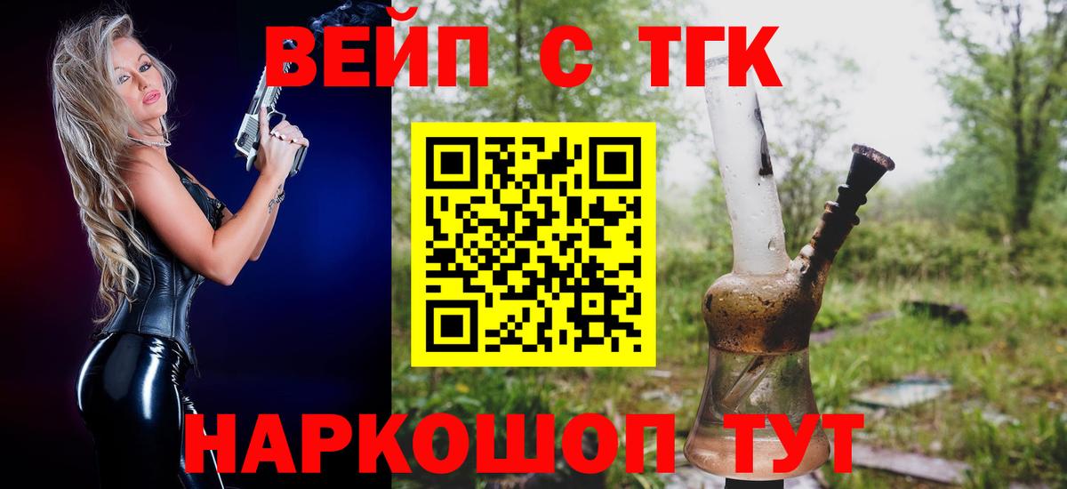 Дистиллят ТГК гашишное масло Обь