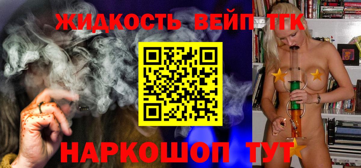мега зеркало  Вход с VPN  Дистиллят ТГК вейп с тгк  Обь  Дистиллят ТГК жижа 