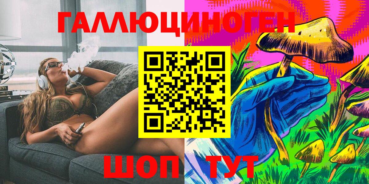 Галлюциногенные грибы GOLDEN TEACHER  Вход с VPN  Псилоцибиновые грибы ЛСД  Обь 